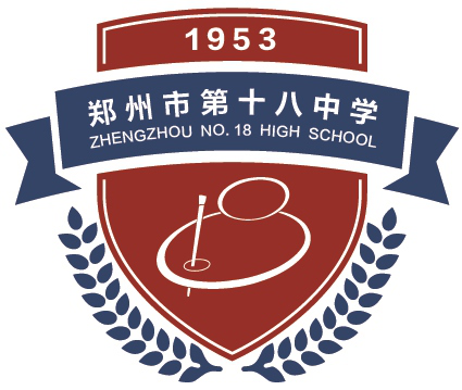 鄭州市第十八（bā）中學